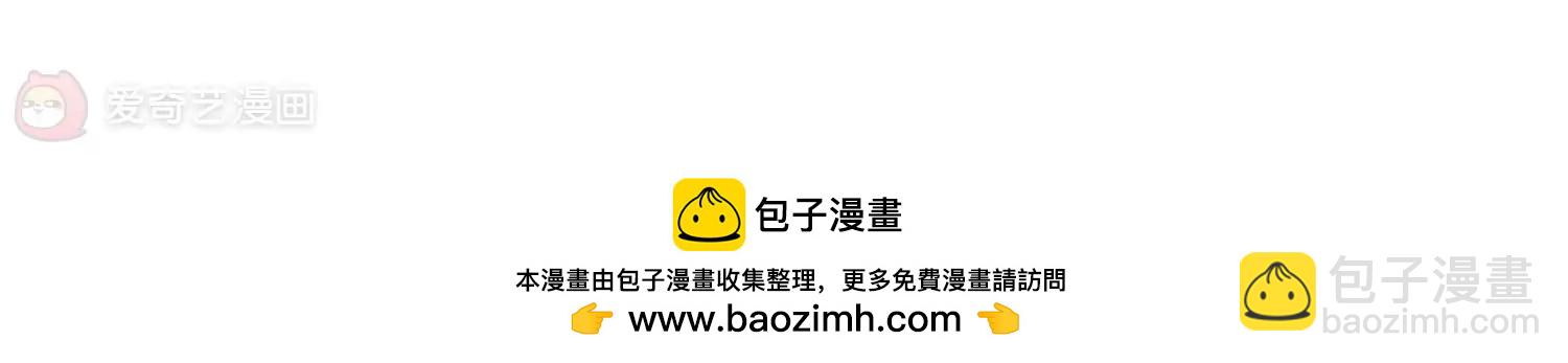 穿越西元3000後 - 第82話  桀月公主(2/2) - 8