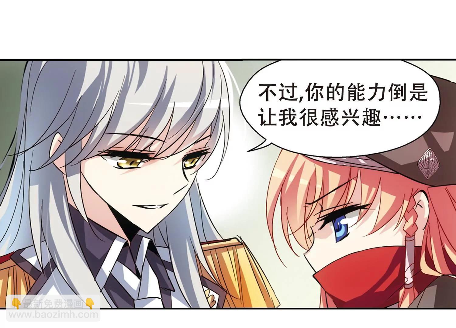 穿越西元3000後 - 第84話  絕對控制1(2/2) - 3