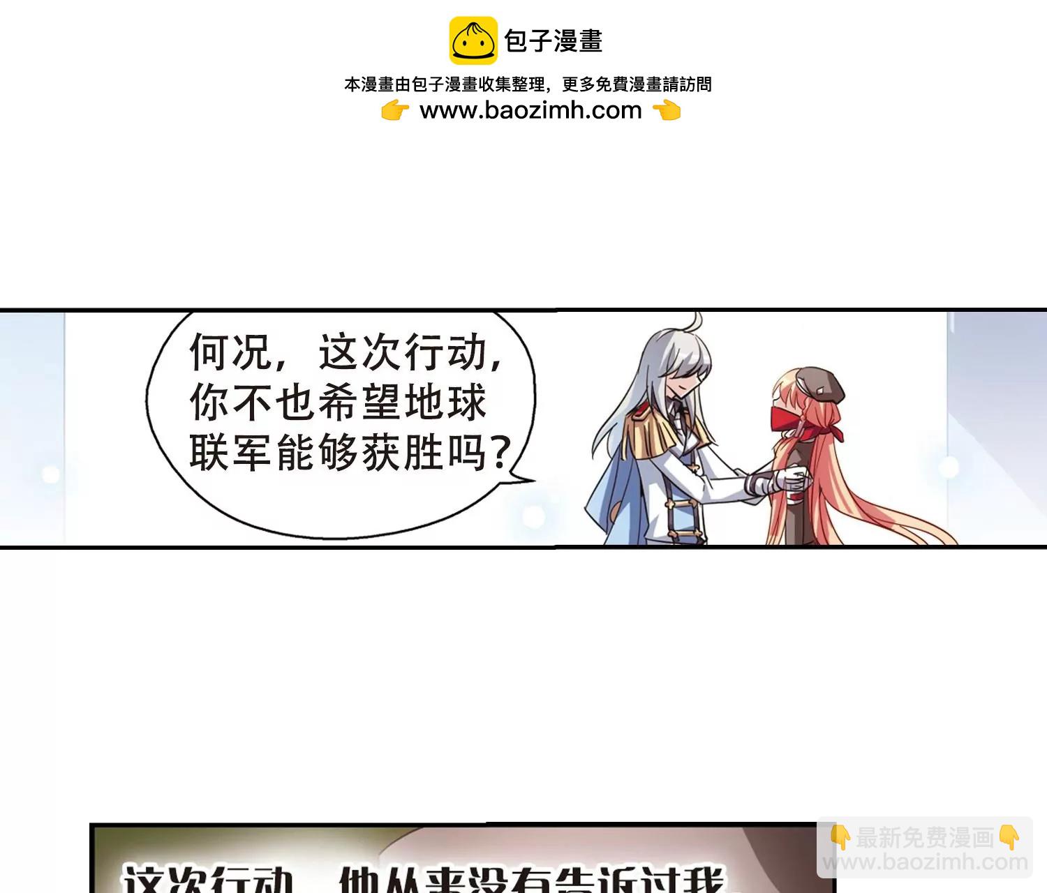 穿越西元3000後 - 第84話  絕對控制1(2/2) - 1