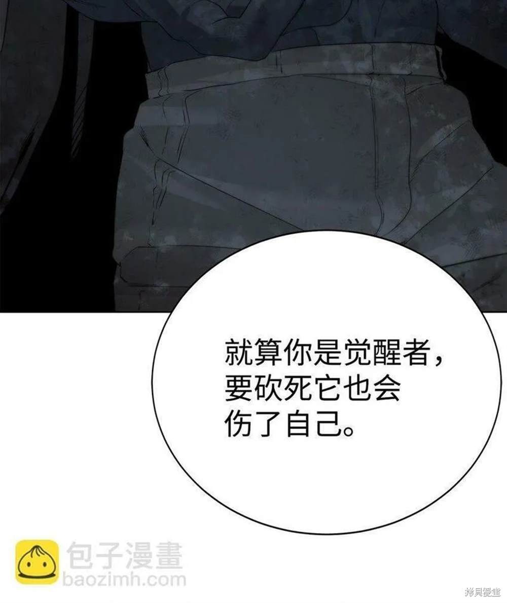 穿越異界任務指南 - 第10話(1/2) - 5