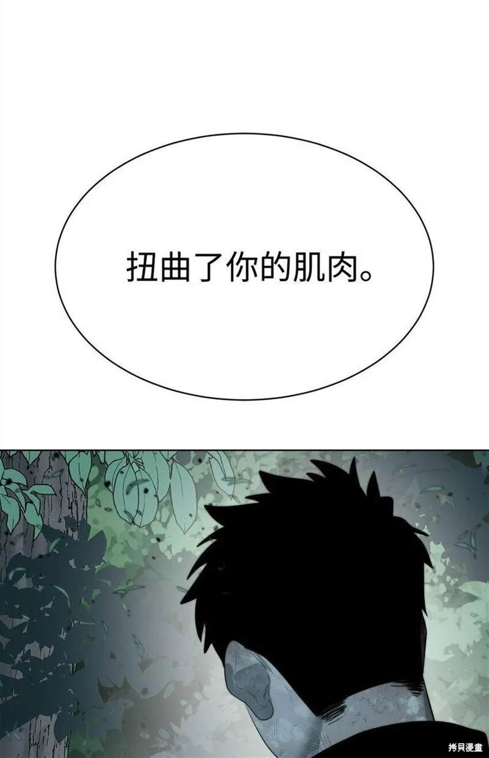 穿越異界任務指南 - 第10話(1/2) - 7