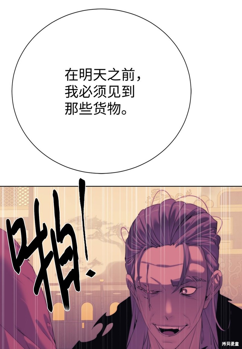穿越異界任務指南 - 第69話(1/3) - 3