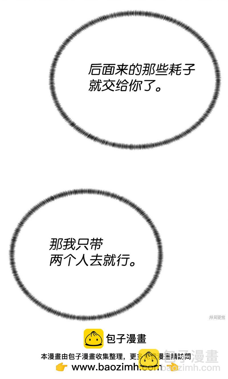 穿越異界任務指南 - 第69話(1/3) - 2