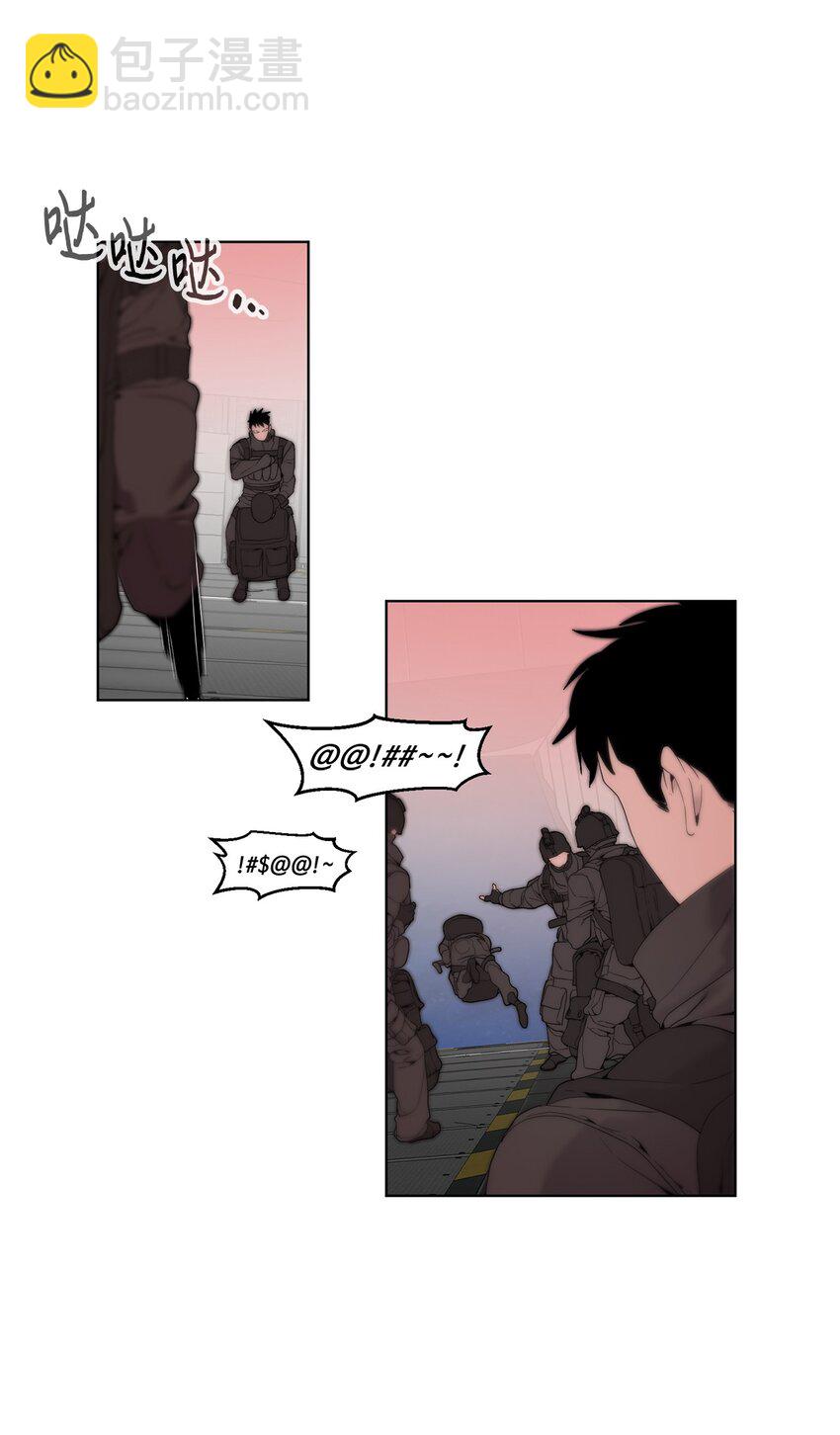 01 降落未知领域(1/3)-第2话