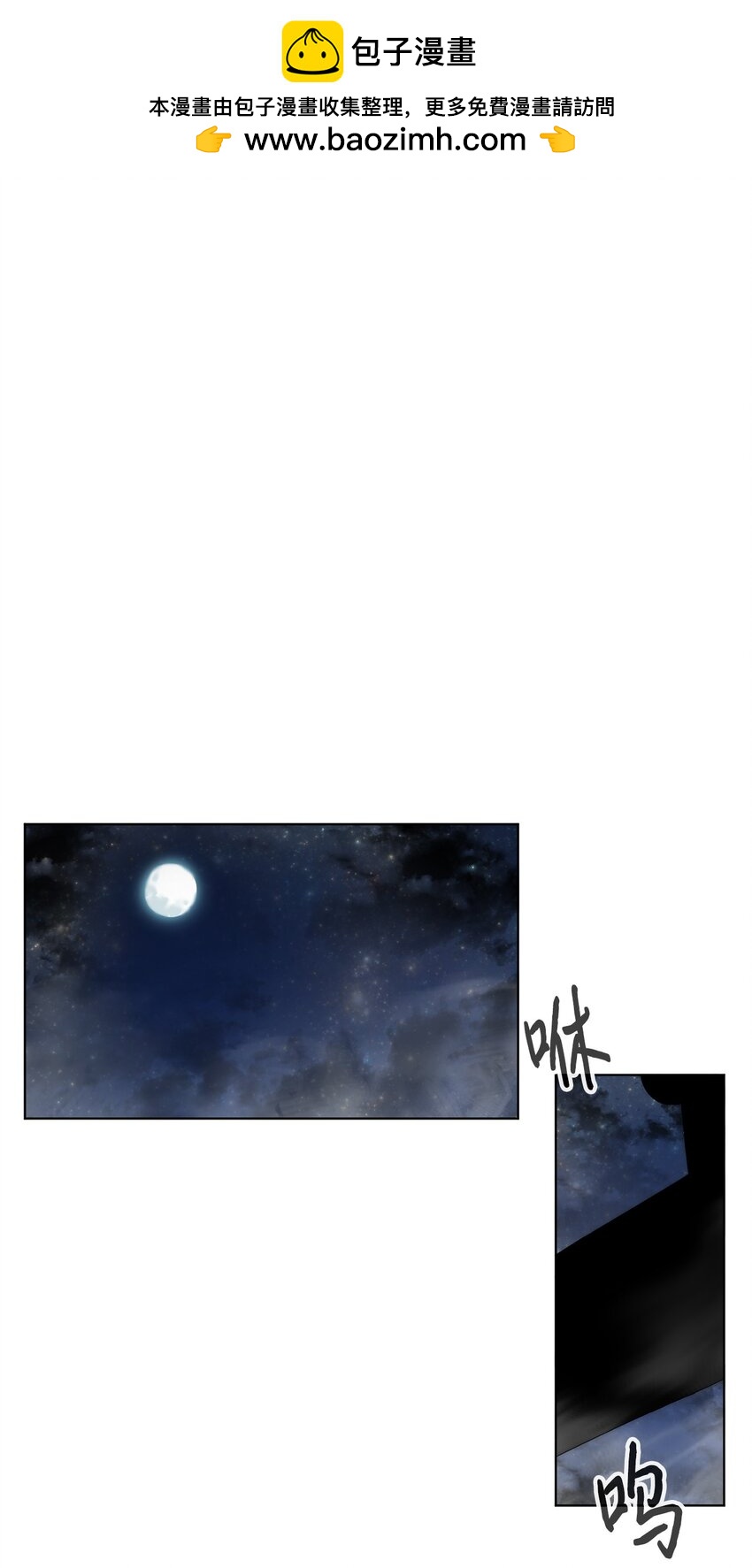 01 降落未知领域(1/3)-第2话