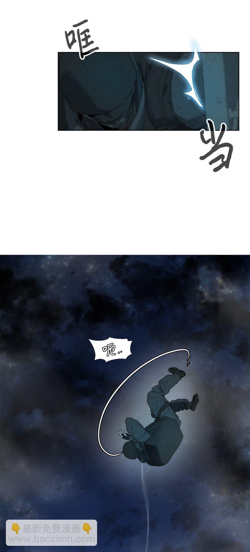 01 降落未知领域(1/3)-第2话