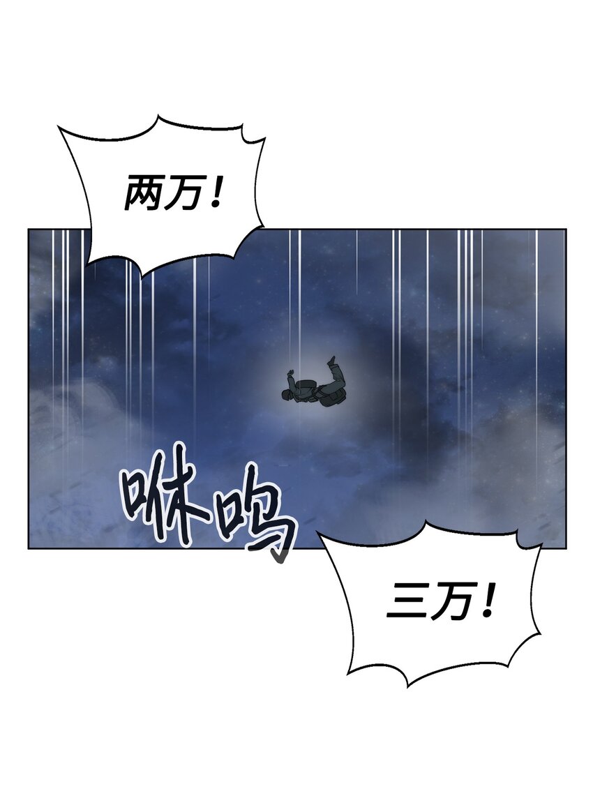 01 降落未知领域(1/3)-第2话