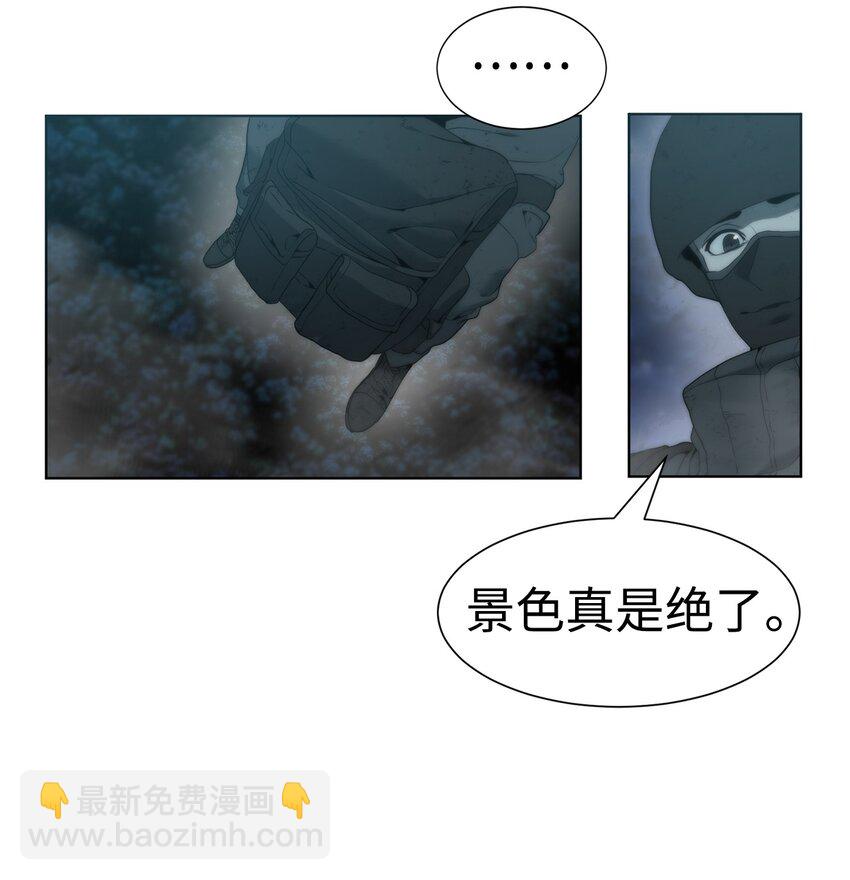 01 降落未知领域(1/3)-第2话