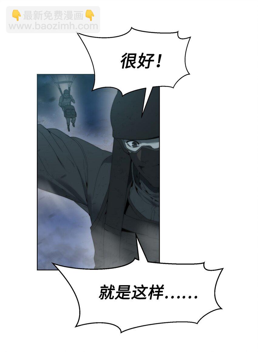 01 降落未知领域(1/3)-第2话