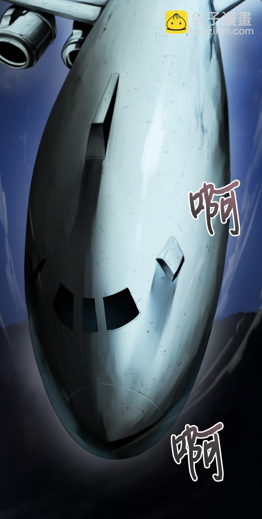 01 降落未知领域(1/3)-第2话