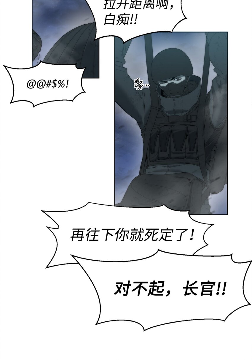 01 降落未知领域(1/3)-第2话