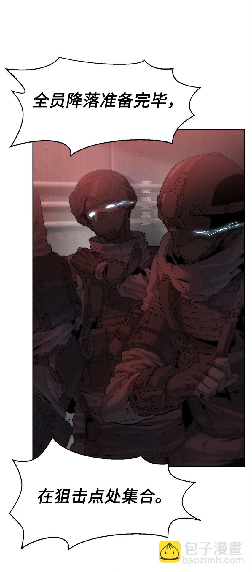 01 降落未知领域(1/3)-第2话