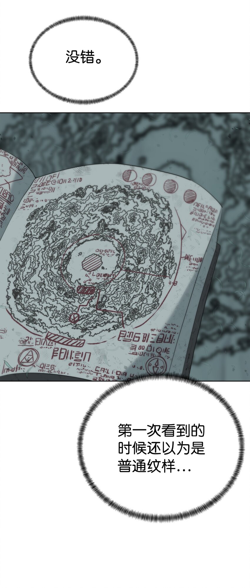 11 地图(1/3)-第12话