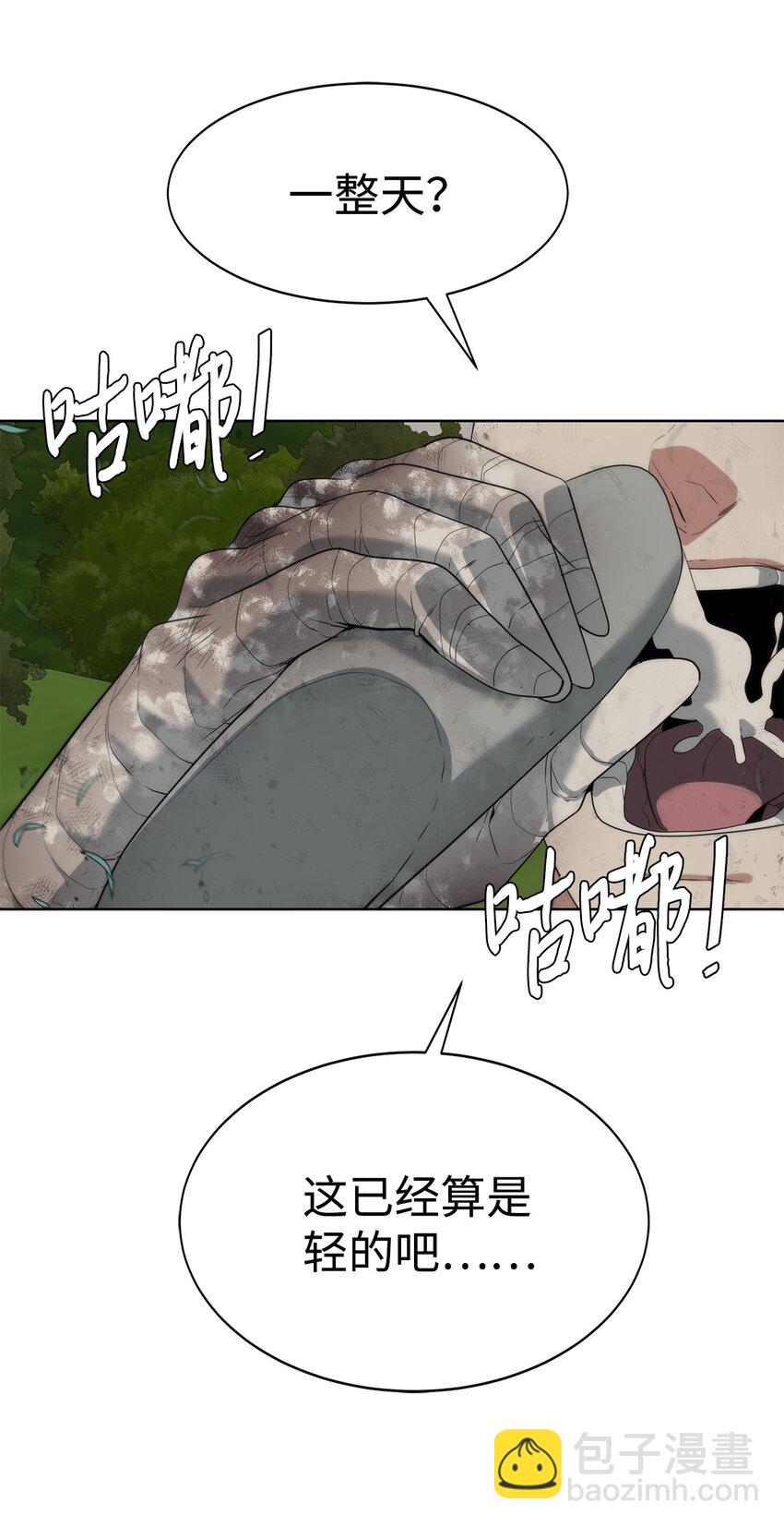 11 地图(1/3)-第12话