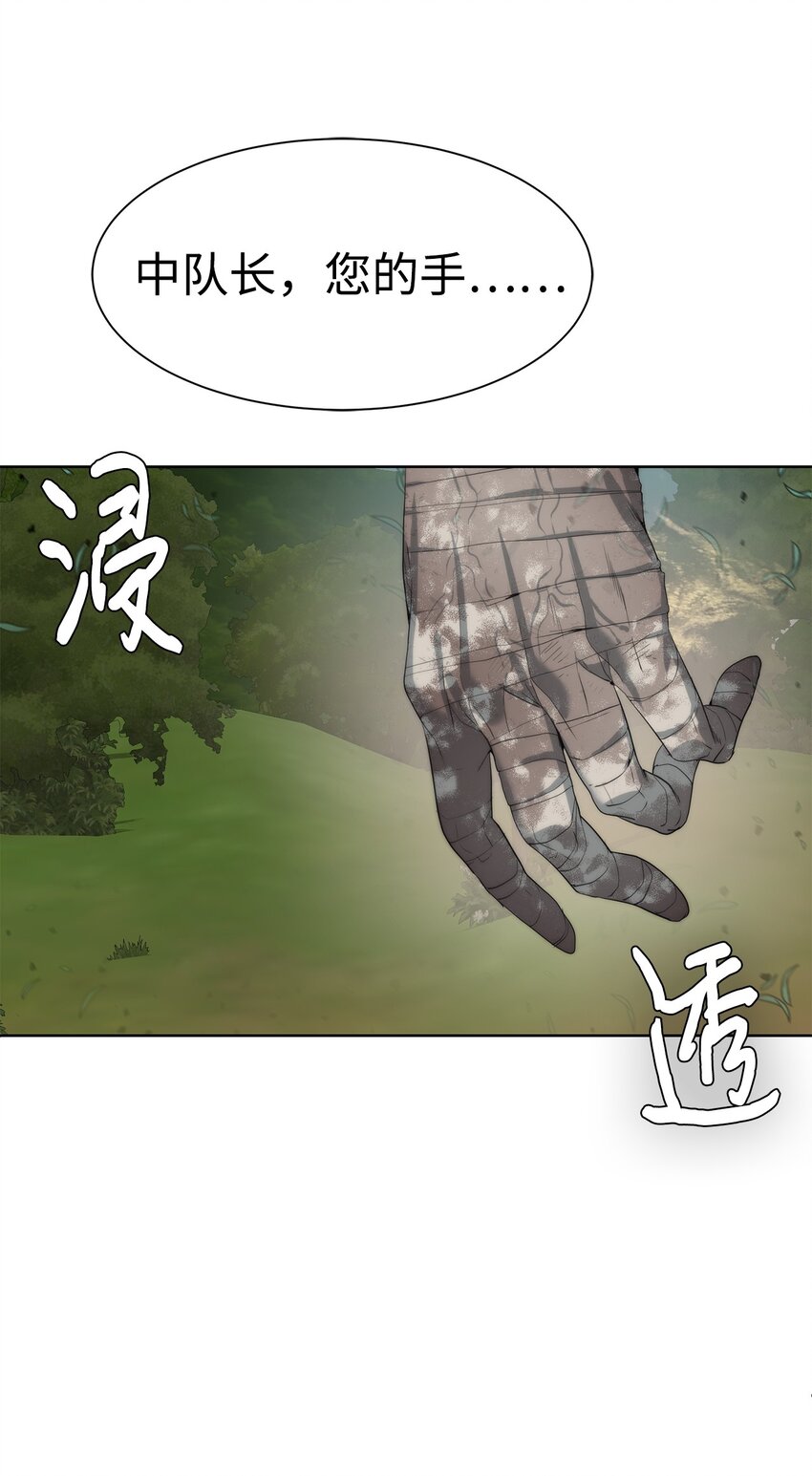 11 地图(1/3)-第12话