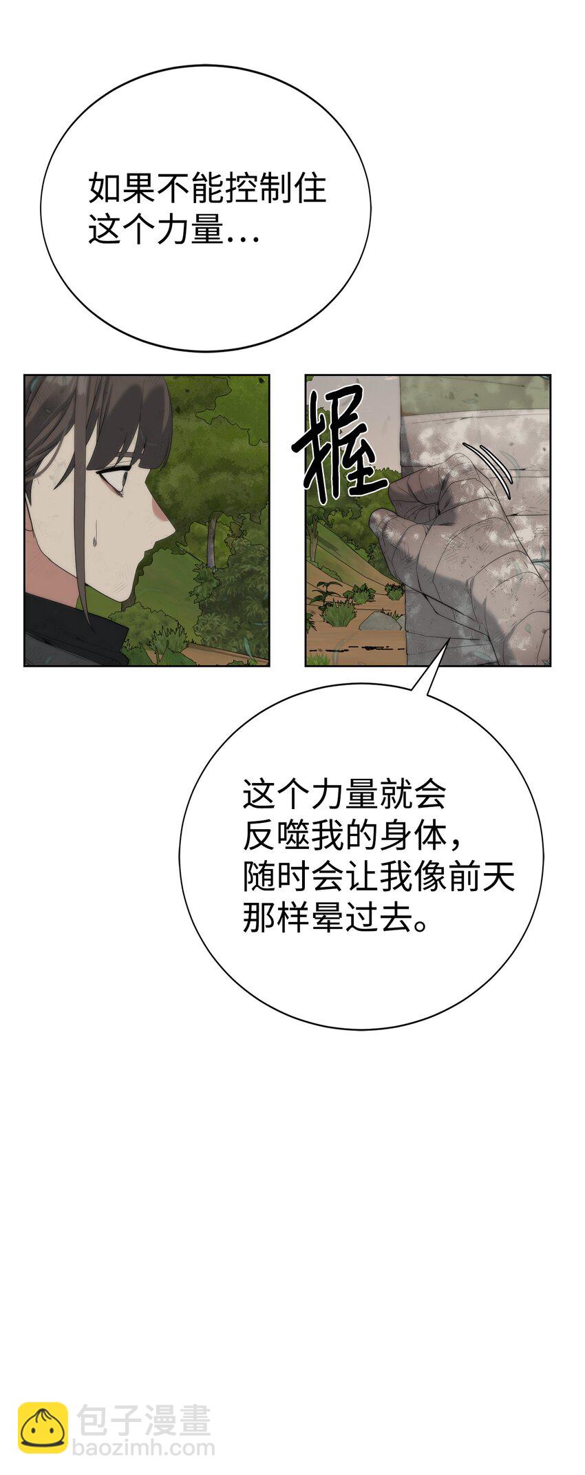 11 地图(1/3)-第12话