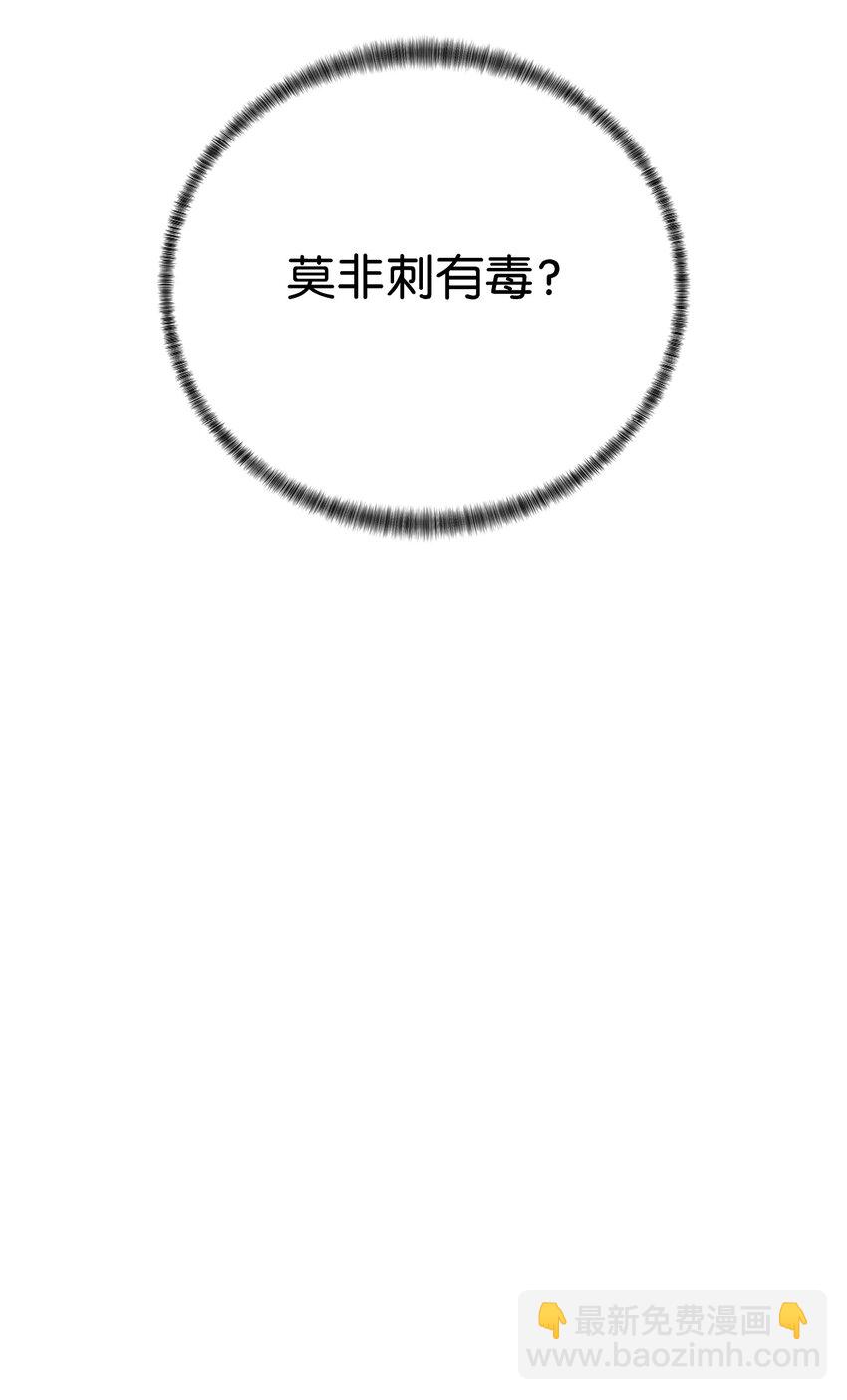 13 中毒(1/2)-第14话