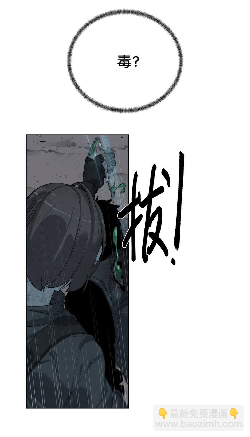 13 中毒(1/2)-第14话