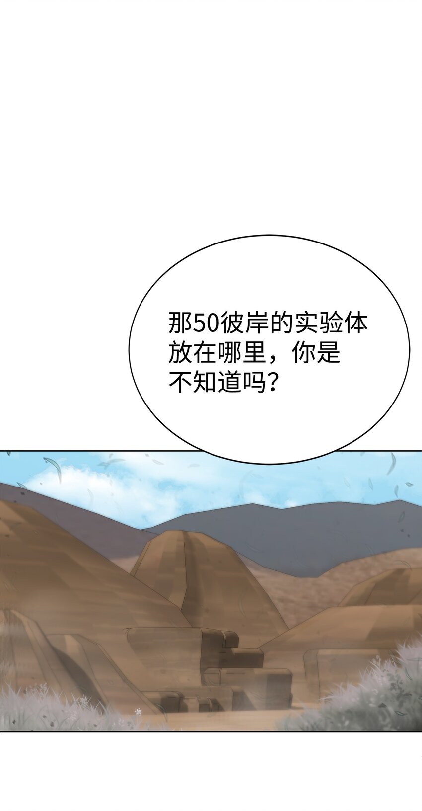 15 变数(1/2)-第16话