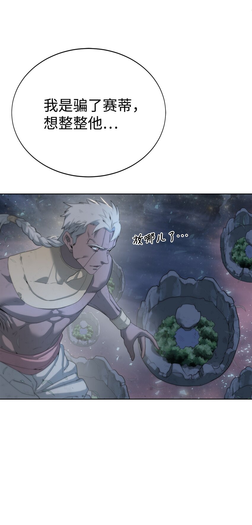 15 变数(1/2)-第16话