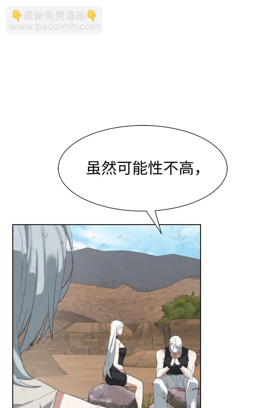 15 变数(1/2)-第16话