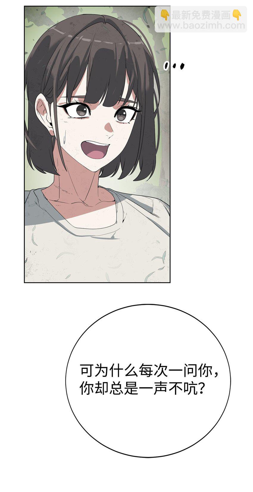 17 失控(1/2)-第18话