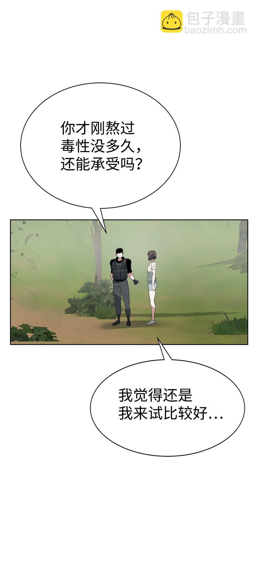 17 失控(1/2)-第18话