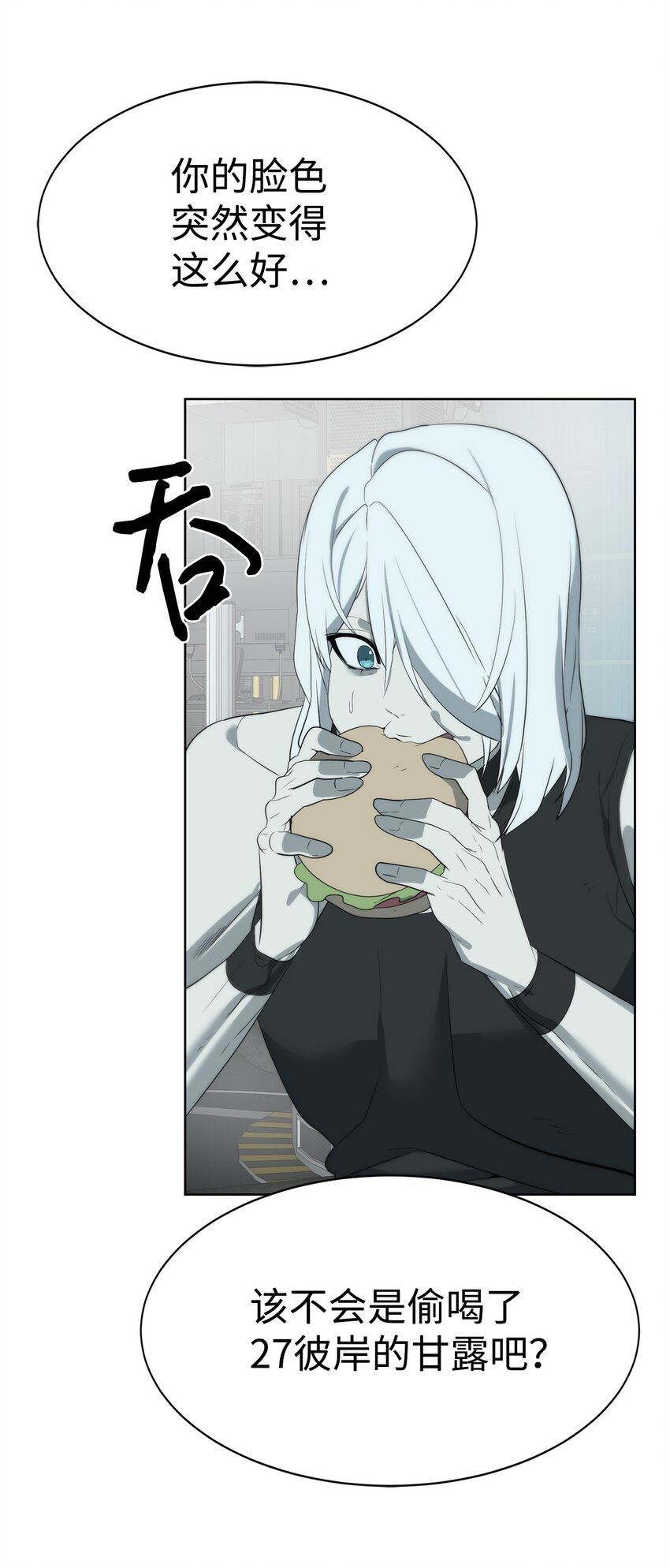 19 主人传唤(1/2)-第20话