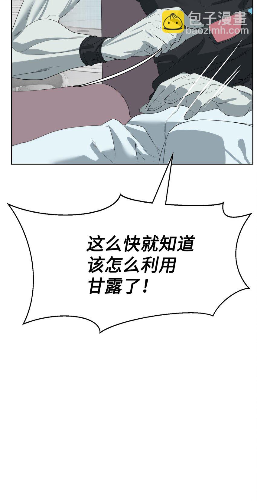 19 主人传唤(1/2)-第20话