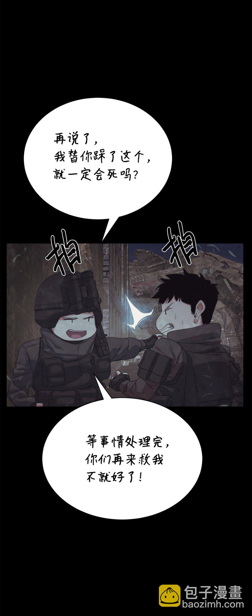 23 另一个自我(1/3)-第24话