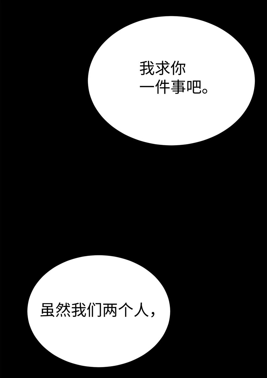 穿越異界任務指南（Etranger) - 23 另一個自我(1/3) - 4