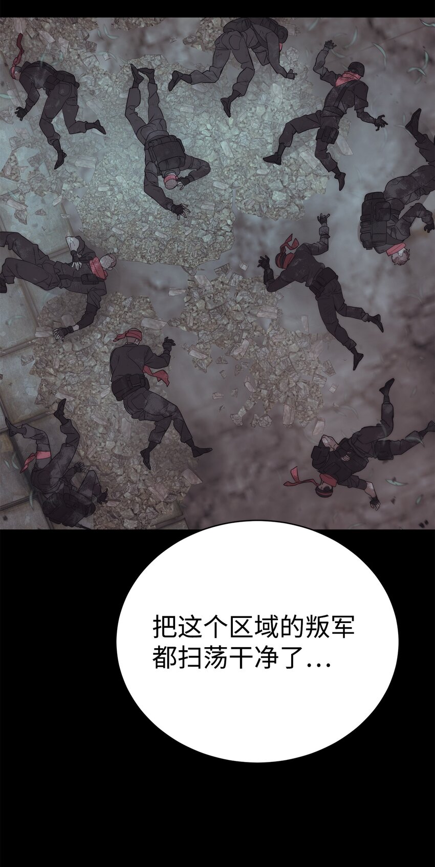 23 另一个自我(1/3)-第24话