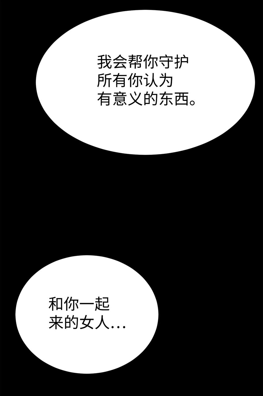 穿越异界任务指南（Etranger) - 23 另一个自我(2/3) - 1