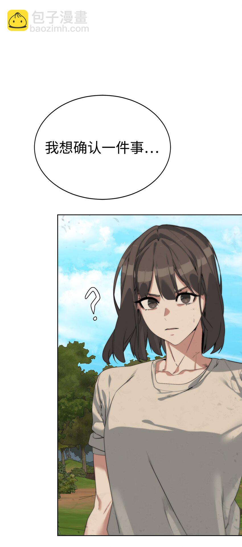 27 沙堤尔(1/2)-第28话