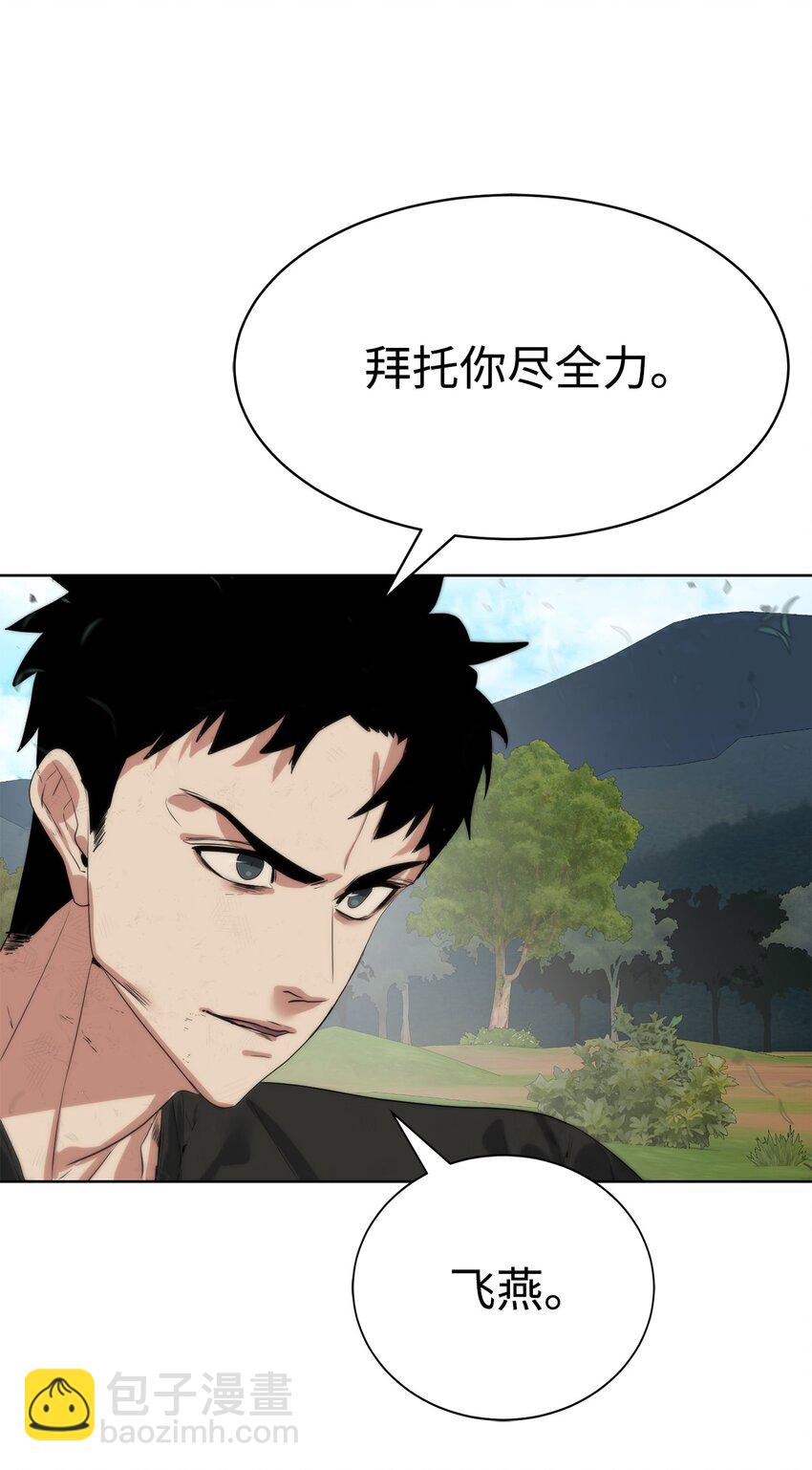 27 沙堤尔(1/2)-第28话