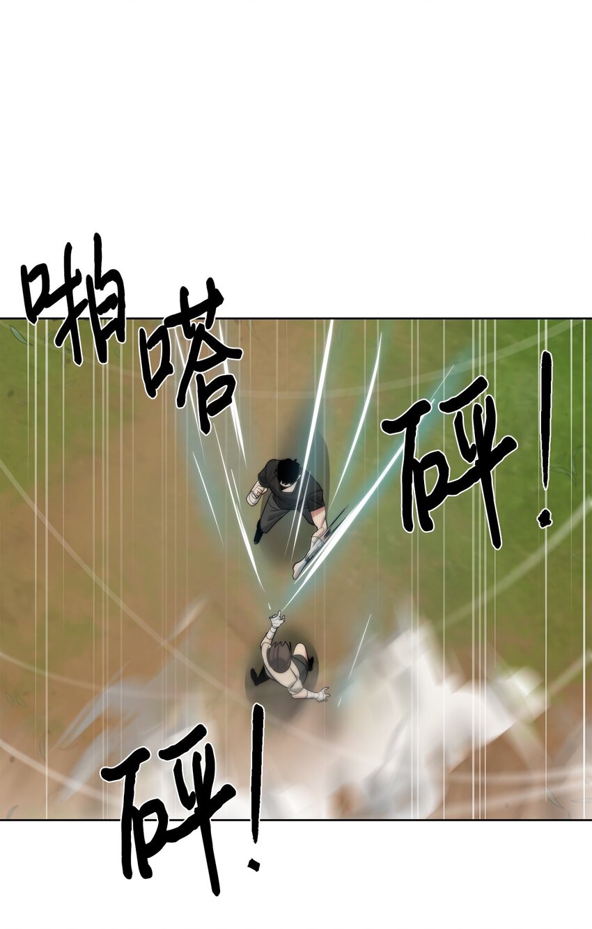 27 沙堤尔(1/2)-第28话