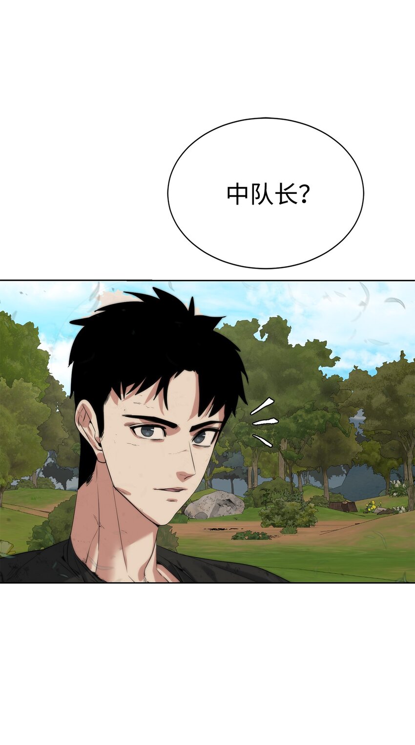 27 沙堤尔(1/2)-第28话