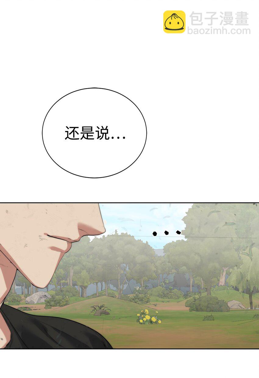 27 沙堤尔(1/2)-第28话