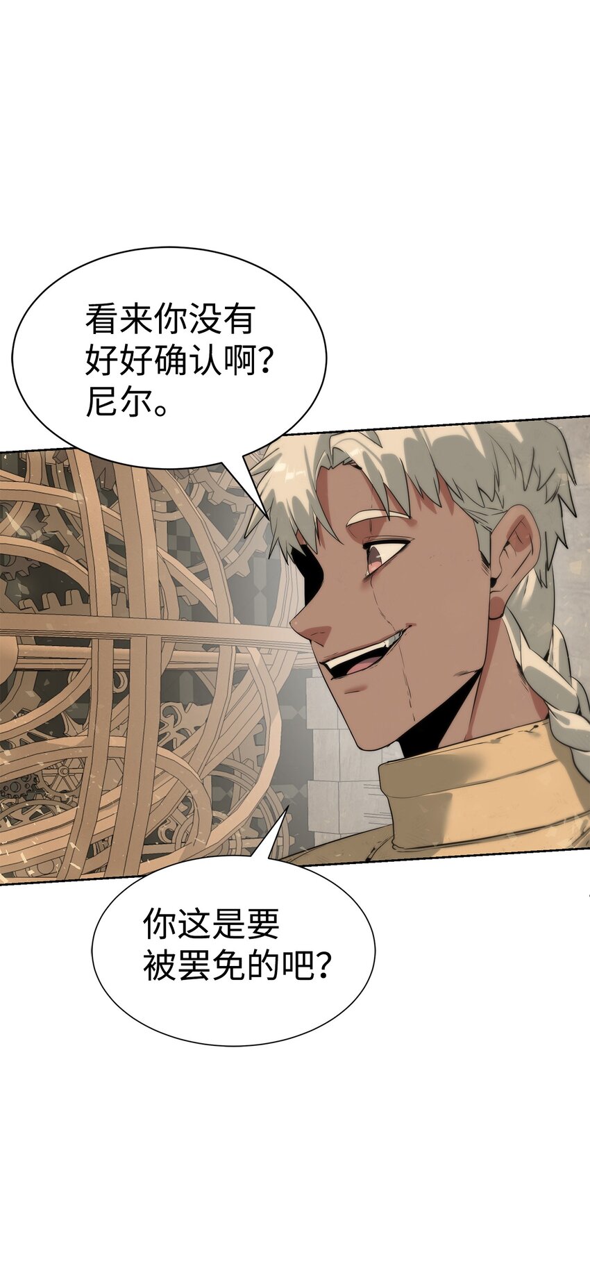 29 借刀杀人(1/3)-第30话