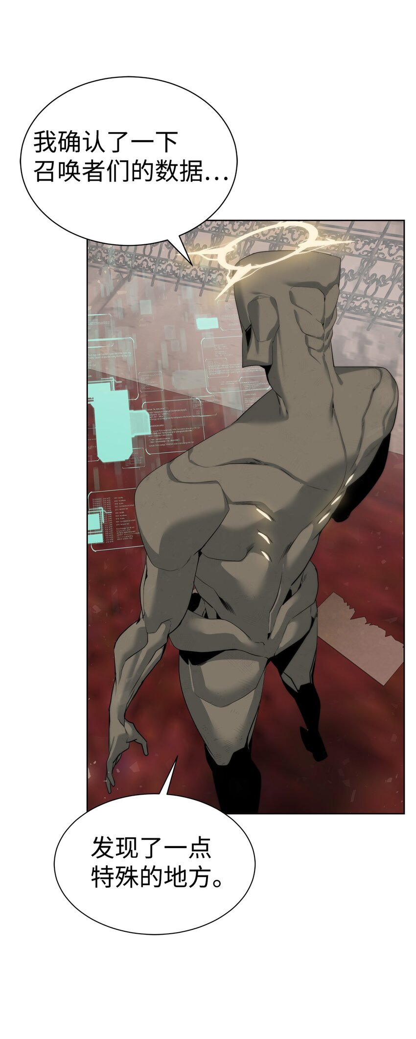 29 借刀杀人(1/3)-第30话