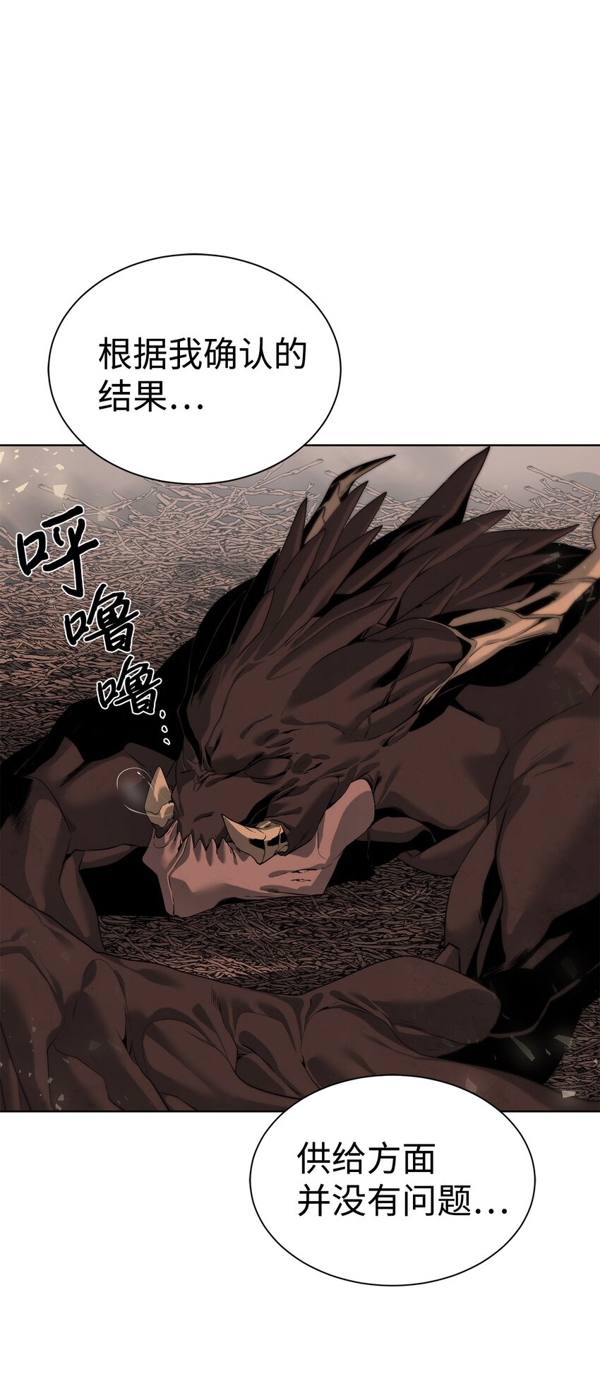 29 借刀杀人(1/3)-第30话