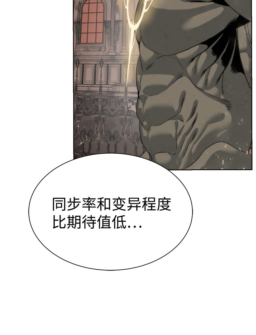 29 借刀杀人(1/3)-第30话