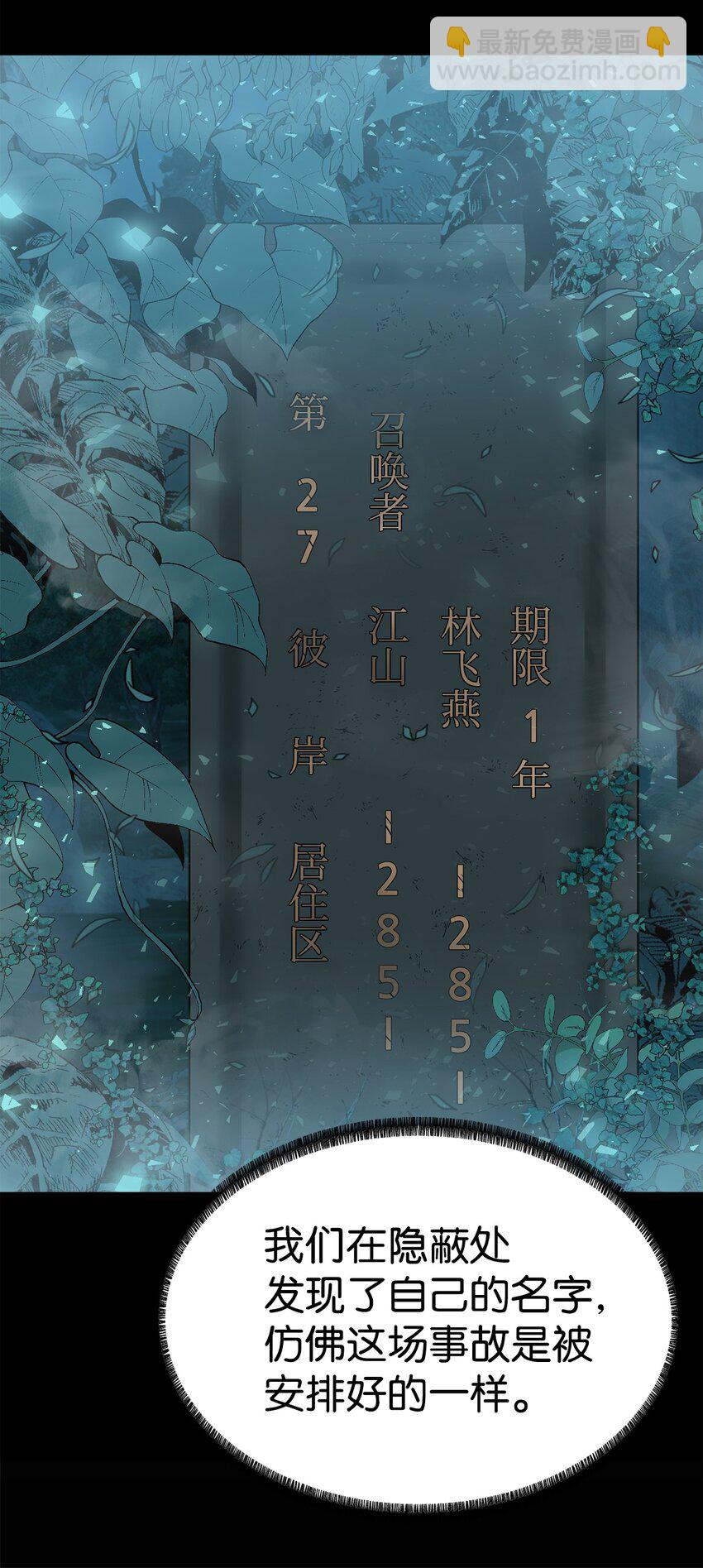 03 神秘人(1/3)-第4话