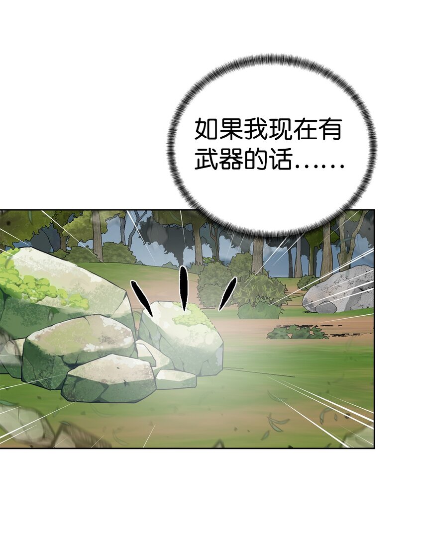 35 游戏结束(1/2)-第36话