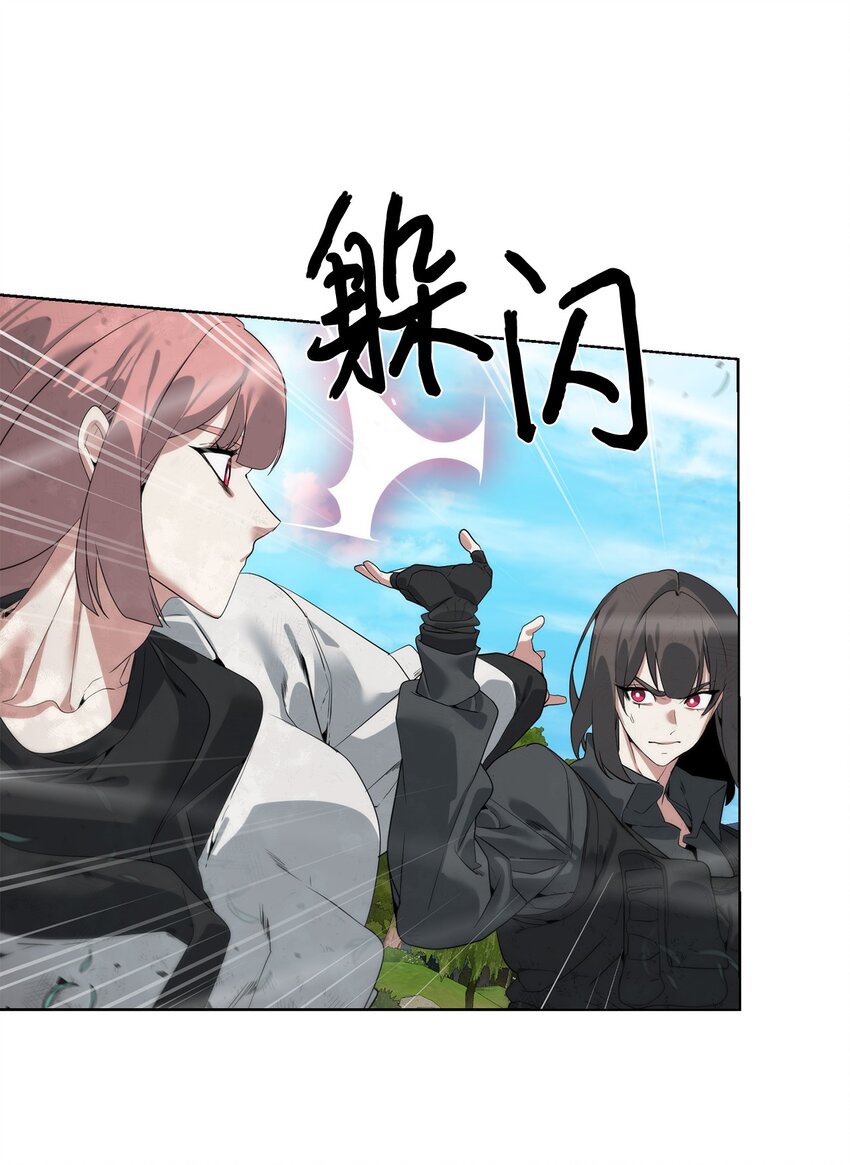 35 游戏结束(1/2)-第36话