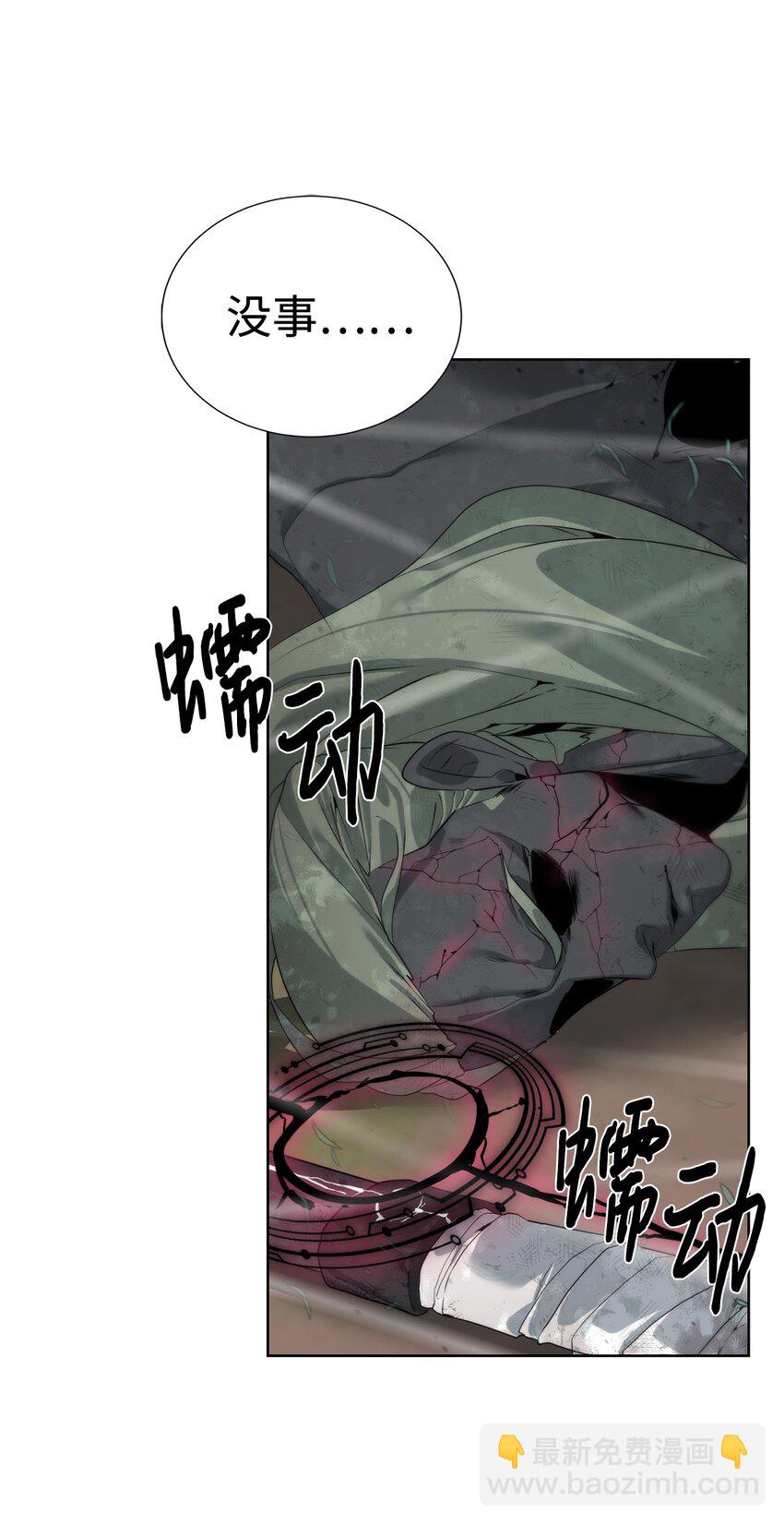 37 超越限制(1/2)-第38话