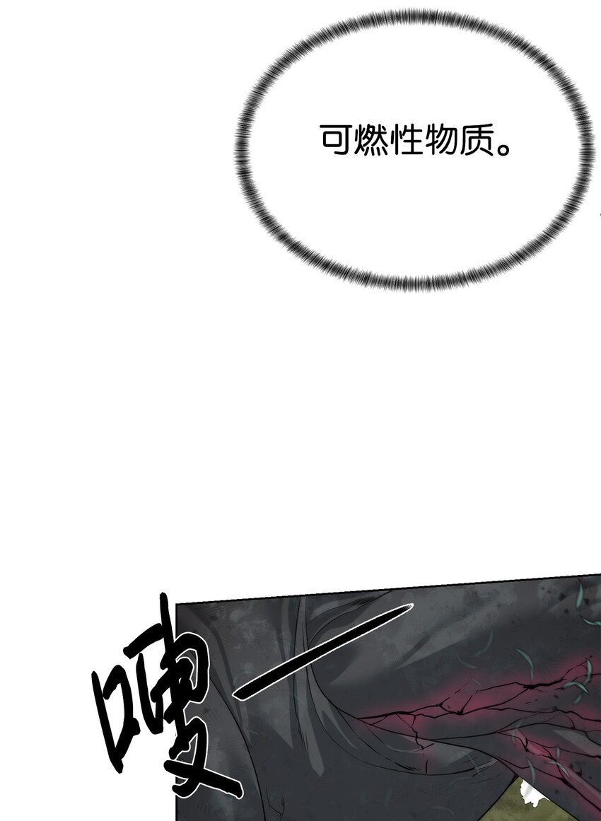 37 超越限制(1/2)-第38话