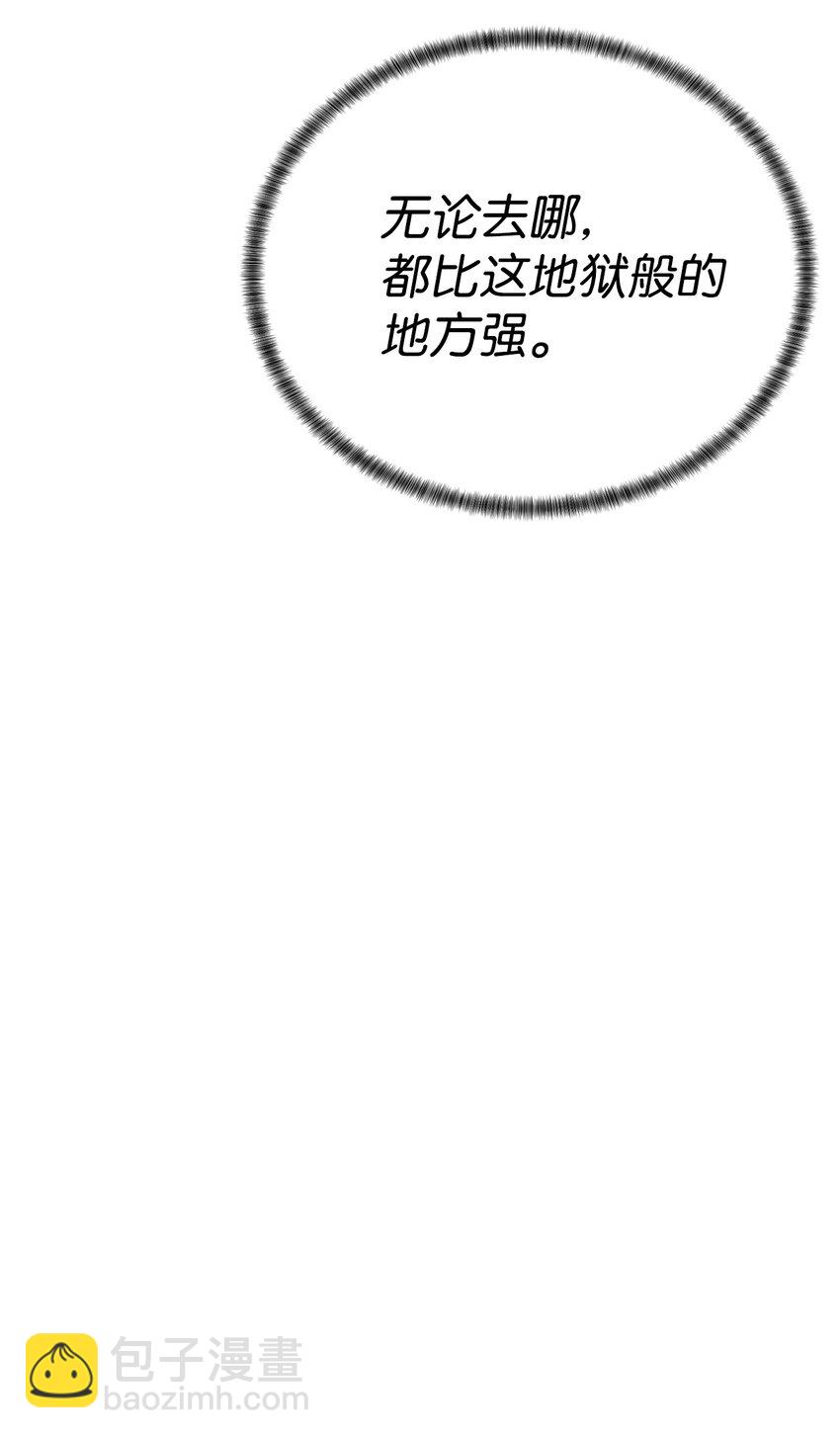 43 殊死一搏(1/2)-第44话