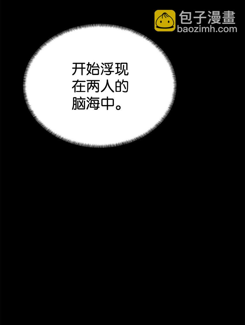 穿越异界任务指南（Etranger) - 43 殊死一搏(2/2) - 4