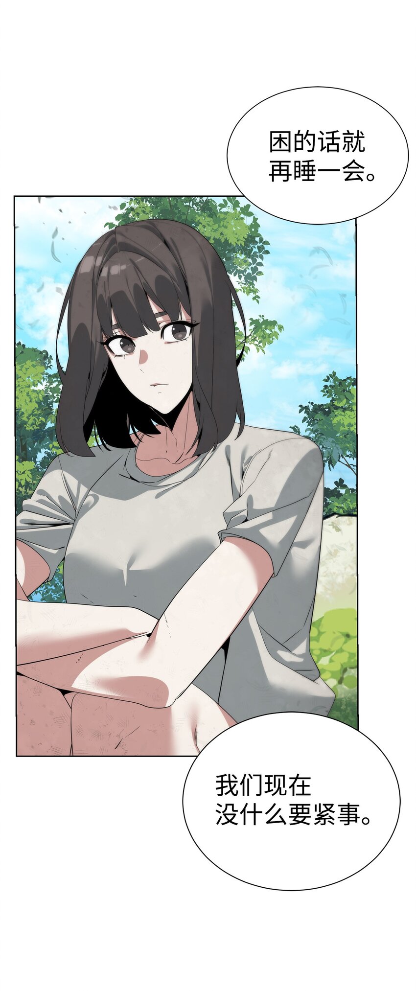 45 新境界(1/2)-第46话